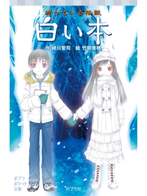 貴志祐介 ホラー小説 2冊セット - メルカリ